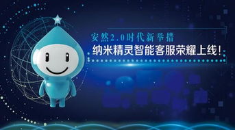 緊抓質量與創新，梁浩做客新華網談安然品牌故事與科技服務應用