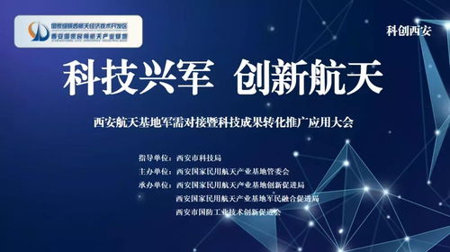 西安航天基地創新活力迸發，11家在孵企業閃耀中國創新創業大賽
