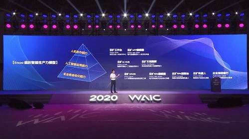 云擴科技五大全新產品亮相世界人工智能大會首屆RPA AI論壇，引領行業創新浪潮