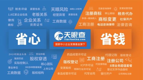 打通創業“最初一公里”，天眼查以科技服務為創業者保駕護航