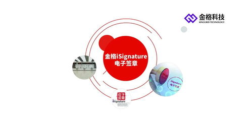 上海深化“放管服”改革，大力推廣電子印章技術及應用