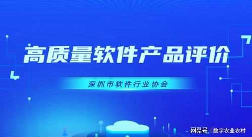 中恒國科數字肉牛養殖App獲深圳市高質量軟件產品認定 科技賦能畜牧業新篇章